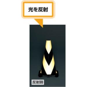 ▼セフティラバーコーンミニ (黄色部反射式) ...の詳細画像1