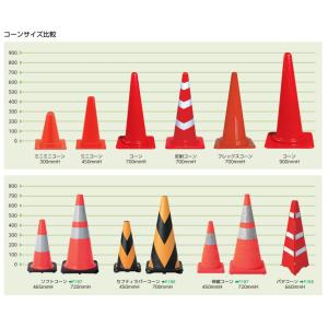 ▼セフティラバーコーンミニ (黄色部反射式) ...の詳細画像2