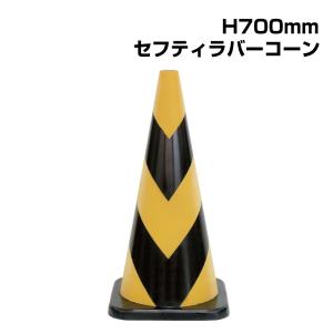 ラバーコーン Ｈ４５０ｍｍ 反射（10本） 楽天市場】ラバーコーン 反射 H450mm 10本組 カラーコーン パイロン