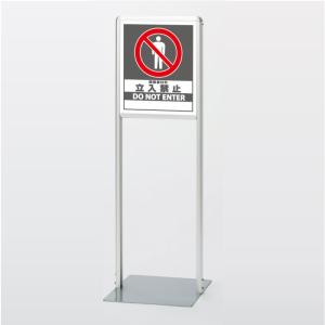 スリムスタンドプレート 立入禁止 2種類 スタンドプレート スリム 立入禁止 DO NOT ENTER 屋外 樹脂製 A