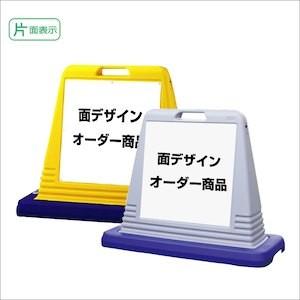 ユニット（安全標識、安全用品） 『デザイン自由』『両面