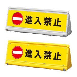 両面』自転車は降りて通行してください スタンド看板 ワイドポップ