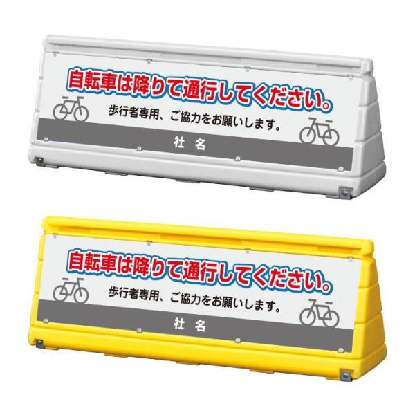 『両面』自転車は降りて通行してください スタンド看板 ワイドポップサイン GXブロックサイン 屋外 ...