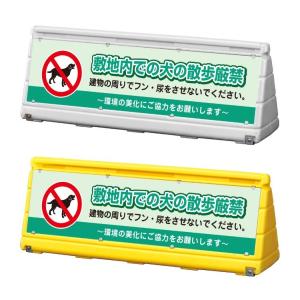 両面』この先、進入禁止 スタンド看板 ワイドポップサイン GX