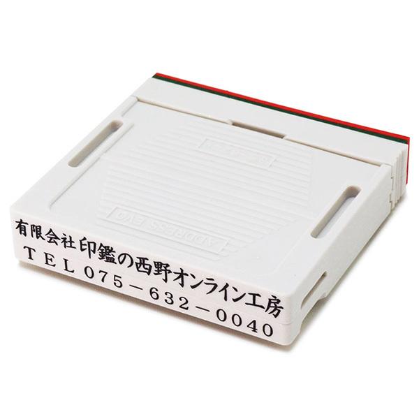 アドレスゴム印(2枚組) 追加用 アドレスマーク2 ゴム印 分割印 親子判 住所印 組合せ印 スタン...