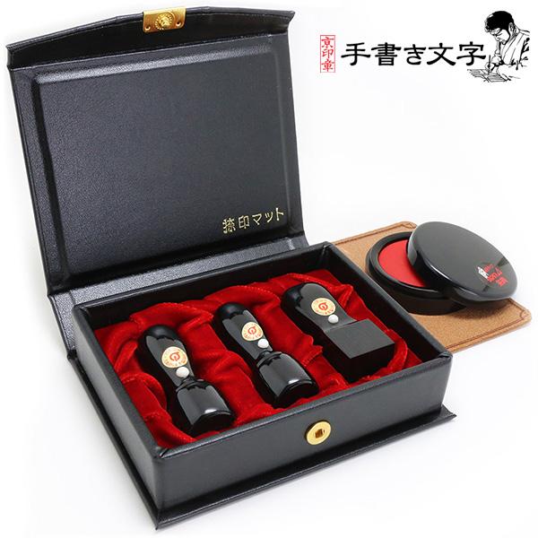 会社用印鑑3点セット 芯持ち黒水牛丸印18.0ミリ+丸印16.5ミリ+黒彩樺角印21.0ミリ 会社印...