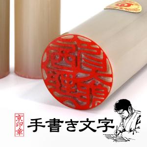 芯持ち黒水牛印鑑 18.0＋16.5ミリ ケース付 2本セット 実印 銀行印