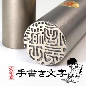 銀製　印材　印鑑　はんこ　ハンコ　 彫刻 細密細工 銀製 印材 印鑑 はんこ ハンコ 彫刻 細密細工