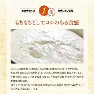 【冷凍】 善光寺おやき 10個入 国産野菜使用...の詳細画像4