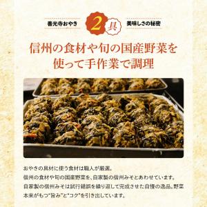 【冷凍】 善光寺おやき 10個入 国産野菜使用...の詳細画像5