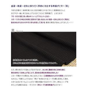 帯揚げ 夏用 京都三浦清商店謹製 夏絽帯揚げ ...の詳細画像1