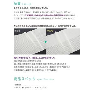 帯揚げ 夏用 京都三浦清商店謹製 夏絽帯揚げ ...の詳細画像3