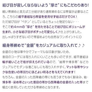 7mm帯締め 細平唐組 帯締め 金/銀 京都老...の詳細画像4