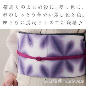 細平唐組 帯締め 京都老舗 帯締機屋 謹製 春...の詳細画像1