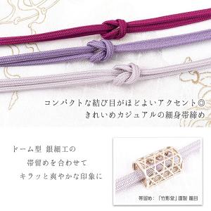 細平唐組 帯締め 京都老舗 帯締機屋 謹製 春...の詳細画像3