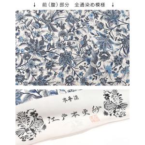 江戸更紗 ますいわ屋 裄７０ 着物 Www Factana Com