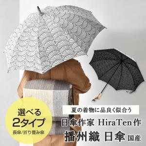 岡重 日傘 持ち手バンブー レディース日傘 UVカット 長傘 岡重日傘