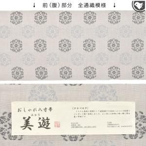 米沢紬 名門 近賢織物 “アラベスク文様” 八...の詳細画像2