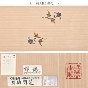 [別注染/単衣・夏] 城間栄順 作 琉球本紅型...の詳細画像2