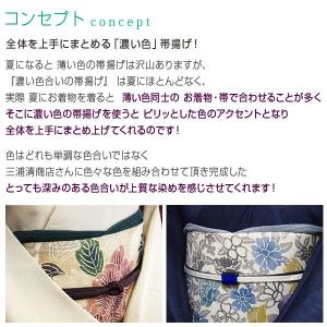 帯揚げ 夏用 京都 三浦清商店 謹製 夏絽帯揚...の詳細画像1