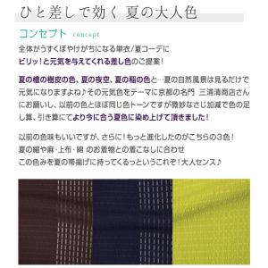 帯揚げ 夏・単用 京都三浦清商店謹製 夏絽帯揚...の詳細画像1