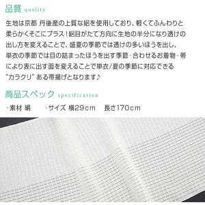 帯揚げ 夏・単用 京都三浦清商店謹製 夏絽帯揚...の詳細画像2