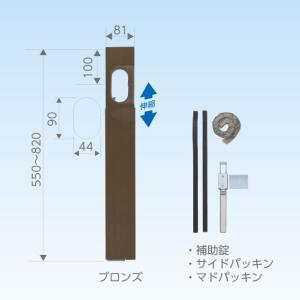 【キャッチャー/日晴金属】C-MP8-B クーラーキャッチャー/フリーパネル ブロンズ 550-820mm　※通常在庫品｜e-oes