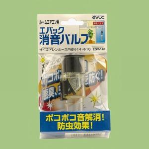 K-HDV2516 ドレンパイプ用逆止弁 VP管サイズ16〜25用 オーケー
