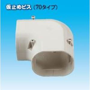 業務用】【因幡電工/INABA】LDK-70-20 スリムコーナー平面90
