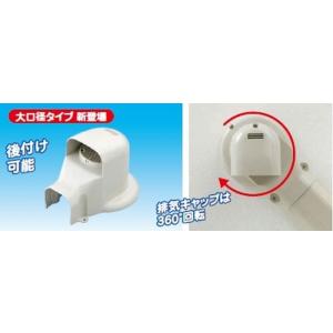 因幡電工/INABA】LDWC-70 LDスリムキャップ 壁貫通部化粧プレート