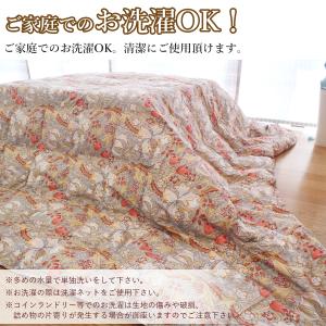 西川 長方形 こたつ掛布団 洗える 200×2...の詳細画像4
