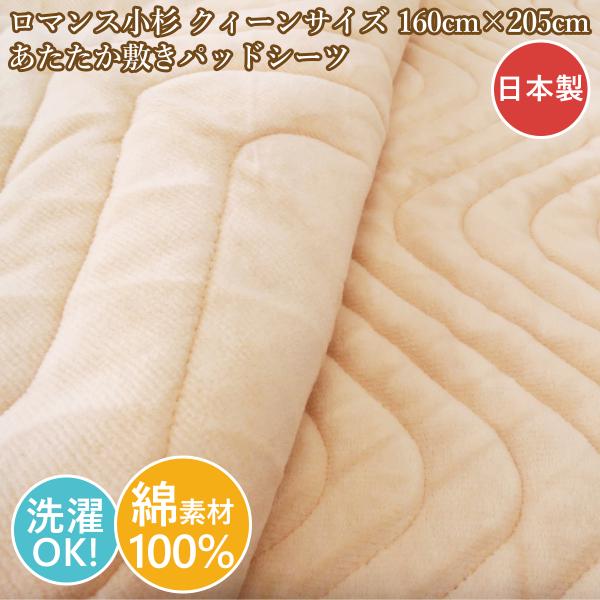 西川 敷きパッドダブル あったか敷きパッド ダブルサイズ 吸湿発熱 敷きパッドあったか 洗える とろ...