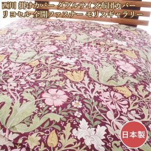 ミッソーニ　掛け布団カバー　ダブルロング 掛けふとんカバー ダブル 綿100% ELEFANTTI(エレファンティ) finlayson