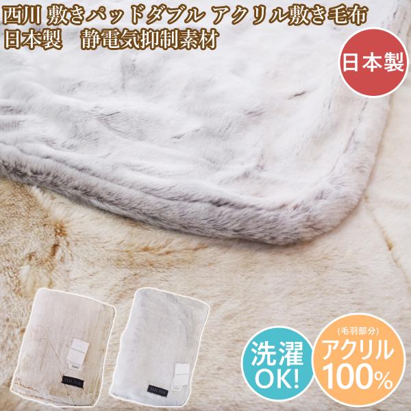ロマンス小杉 敷パッド ダブル ダブルサイズ タオル地 綿パイル 日本製 洗える パッド 敷きパッド