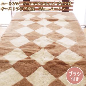 ExcelHumann エクセルヒューマン/ムートン敷きパット/せんい類/Aランク