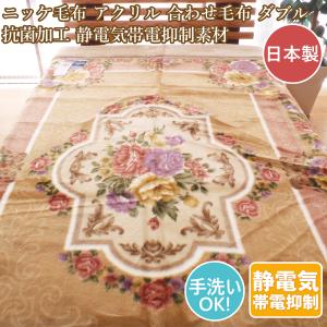 西川（nishikawa） カシミヤ毛布ダブル カシミヤ 毛布 ダブルロング