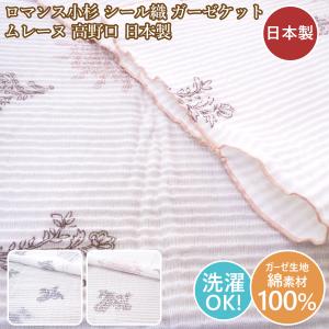 きぎの暮らし ロマンス小杉 きぎの暮らし ムレーヌ 敷きパッド