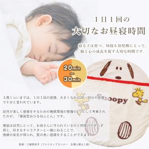 西川 スヌーピー snoopy なかよし寝袋 ...の詳細画像2