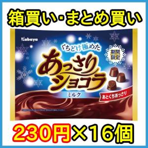 カバヤ あっさりショコラ 166g×16個