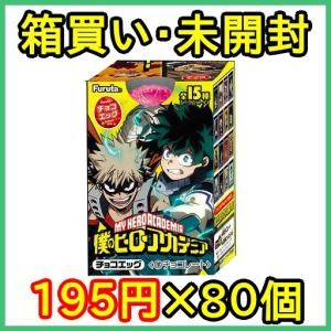 僕のヒーローアカデミア チョコエッグ フルタ製菓 20g 80コ入り