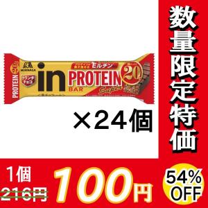 森永製菓 　inバープロテインSuper　クランチチョコ　１本×２４個【数量限定価格】