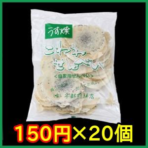 宇部煎餅 うす焼こわれせんべい 140g ×20袋