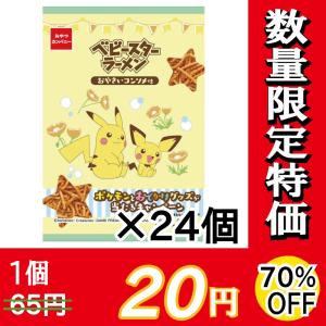 おやつカンパニー ベビースターラーメン おやさいコンソメ味 ポケモンコラボパッケージ 38g×24個