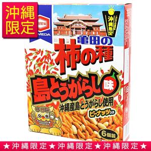 沖縄限定 亀田の柿の種 島とうがらし味 144g(6個装) ...