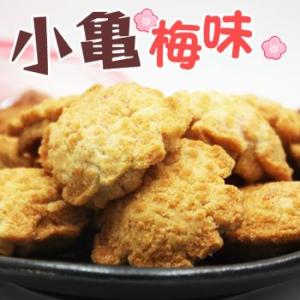 小亀 梅味 68g 沖縄 お土産の詳細画像1