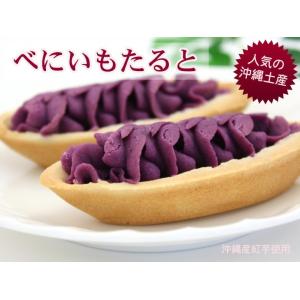 紅芋タルト べにいもたると 5個入 沖縄 お土...の詳細画像2