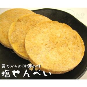 丸真 塩せんべい 7枚入 沖縄 お土産 お菓子の詳細画像2