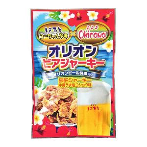 オリオンビアジャーキー 50g　　ユーちゃん珍味 沖縄土産 おつまみ｜e-okiko