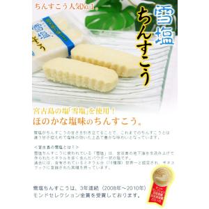 雪塩ちんすこう 24個入×5箱 (送料無料) ...の詳細画像3