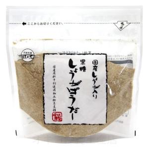 黒糖しょうがぱうだー180g